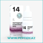 ПК ПРО - 14 Нейроэндокринная система