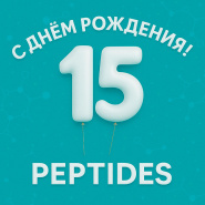 Peptides 15 лет